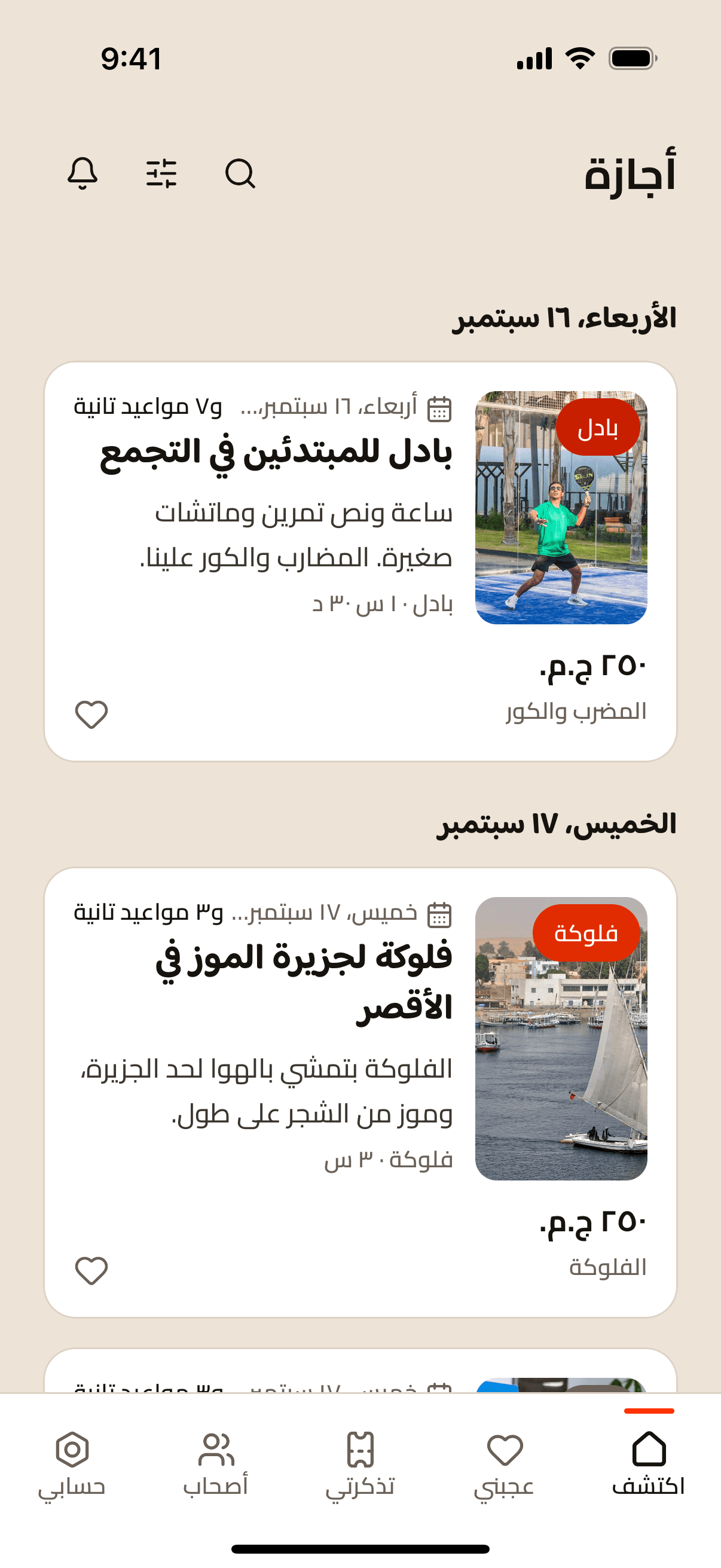Discover in the app: this week's outings with their photos, dates and prices.