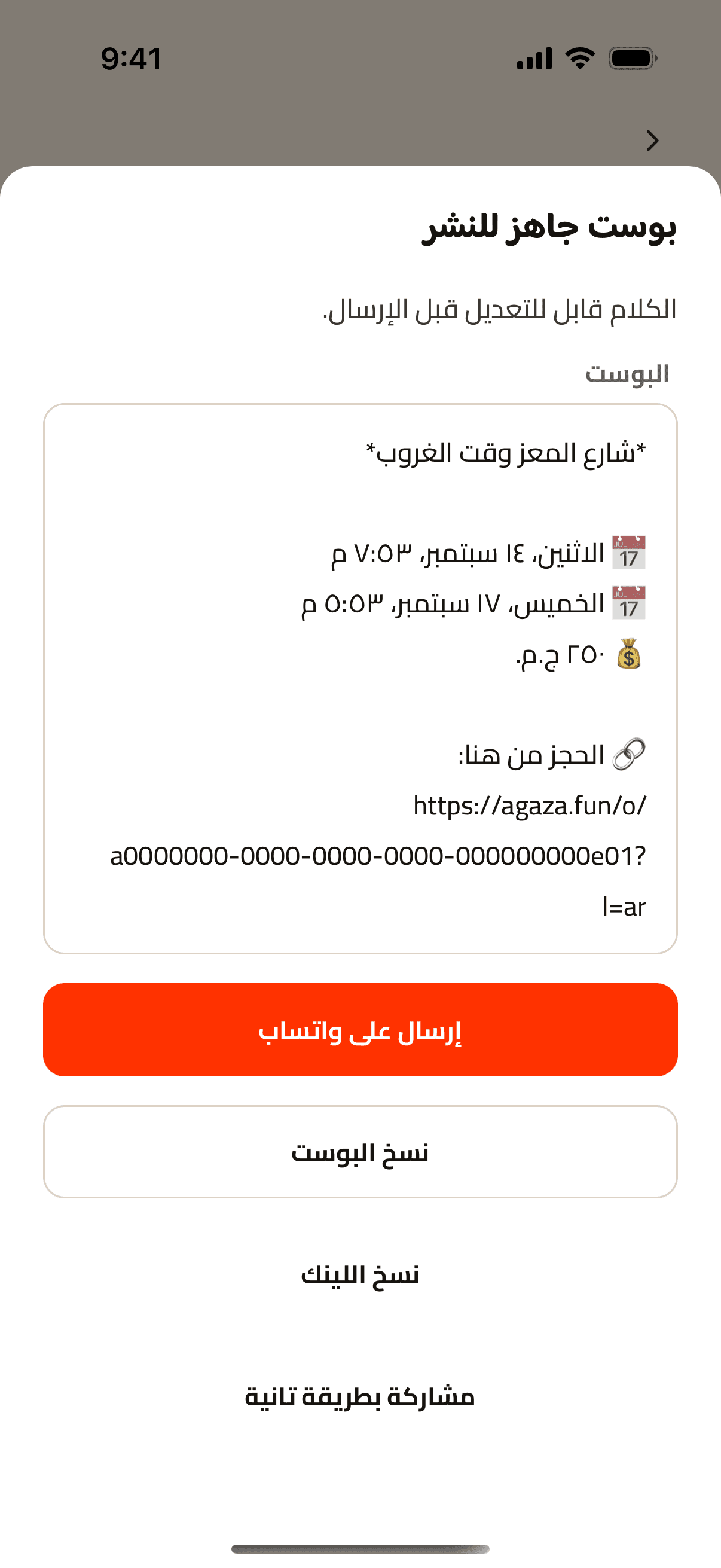 Sharing an outing from the app: a post ready to send on WhatsApp.